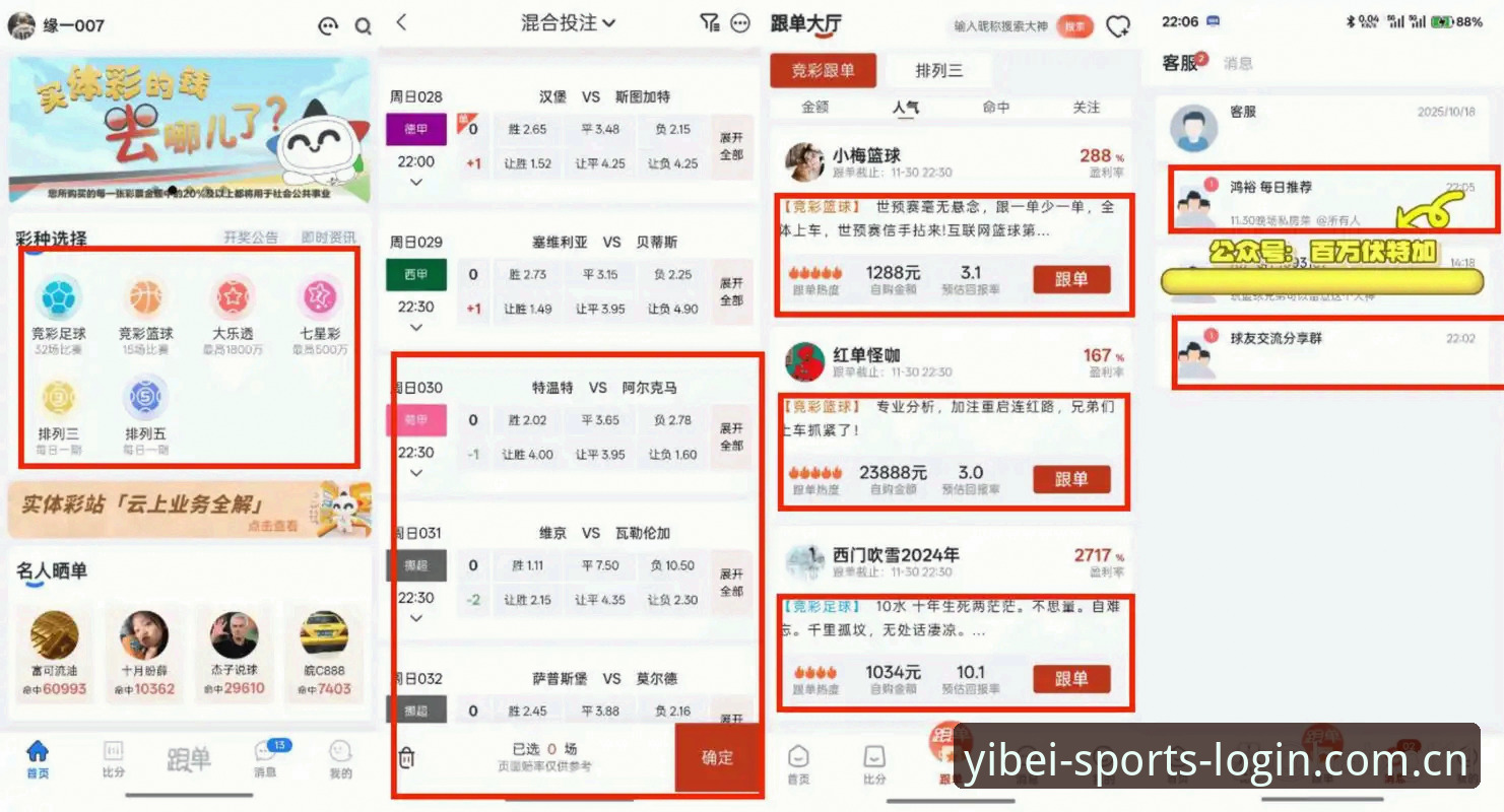易贝体育数据实时 易贝体育数据实时更新如何改变你的竞猜体验?一次深度技术评测