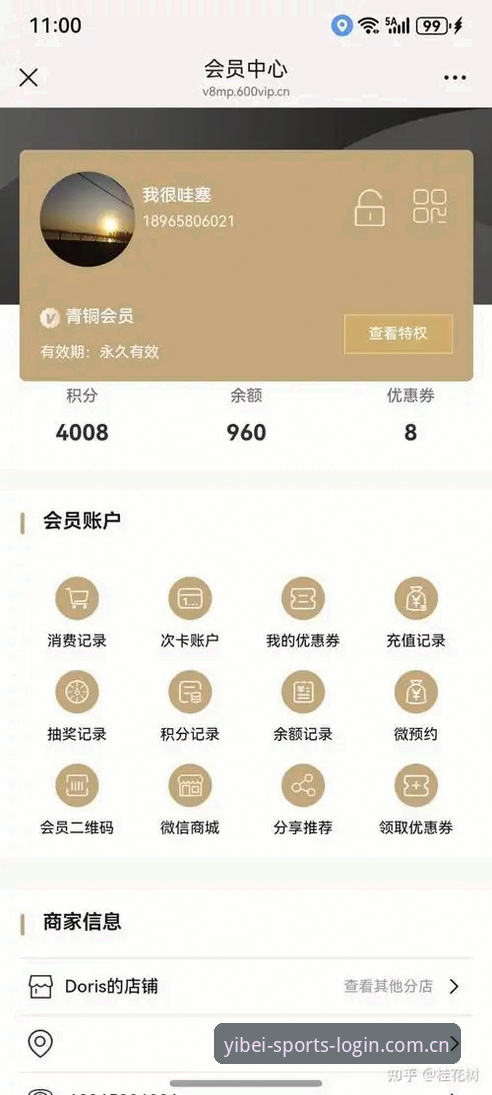 2026易贝体育平台登录技术深度评测：从入口体验到竞技数据实时性对比分析