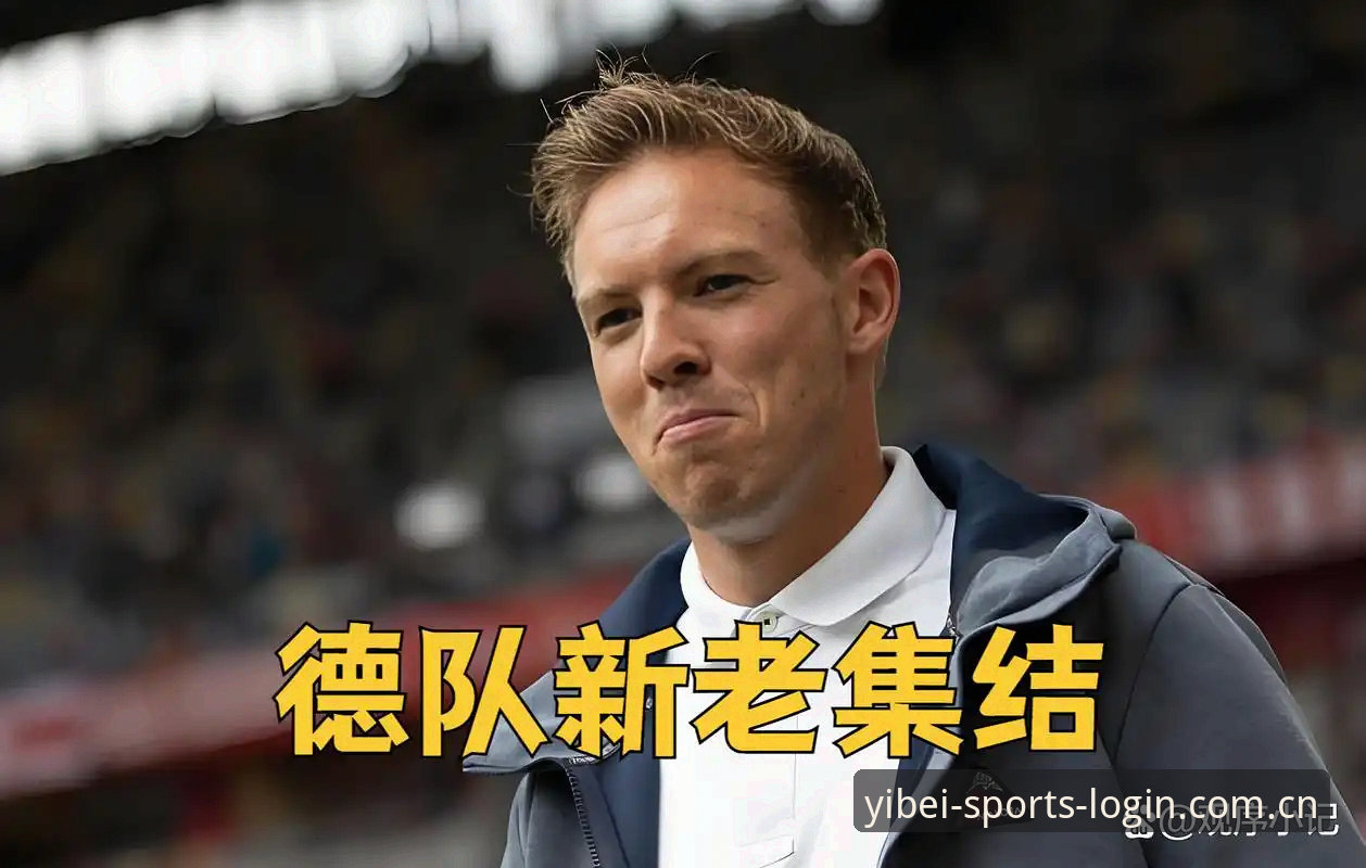 最新易贝体育怎么注册 揭秘德国队26人世界杯名单背后的战术布局——诺伊尔回归与卡尔入选的深度解析