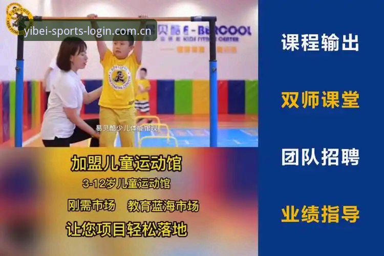 易贝体育安全吗？与普通体育平台对比分析：新手选择指南