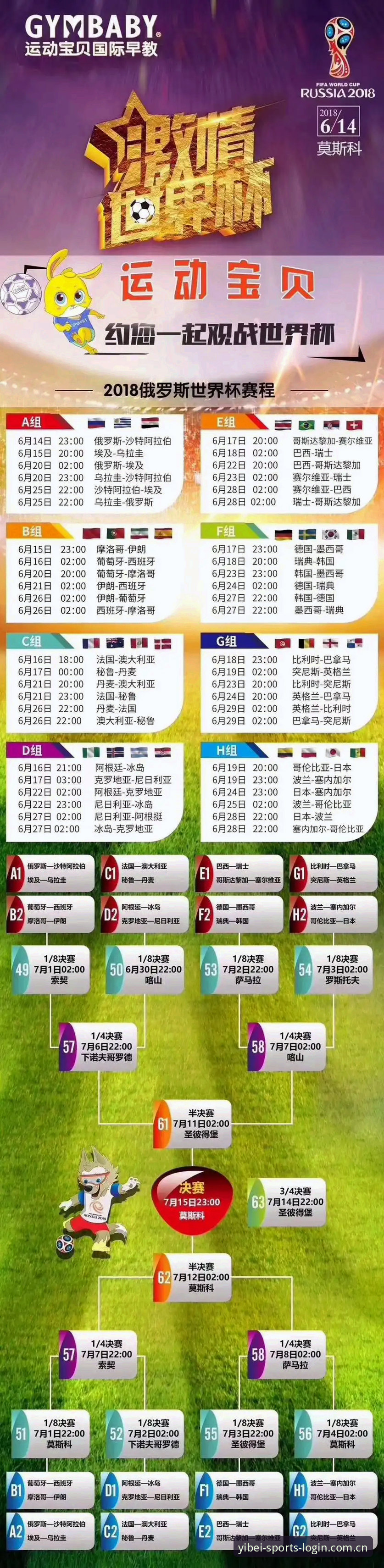 易贝体育官网APP 资深球迷赛程观察:当密集赛程遇上世界杯,顶级球员的疲惫谁人知?