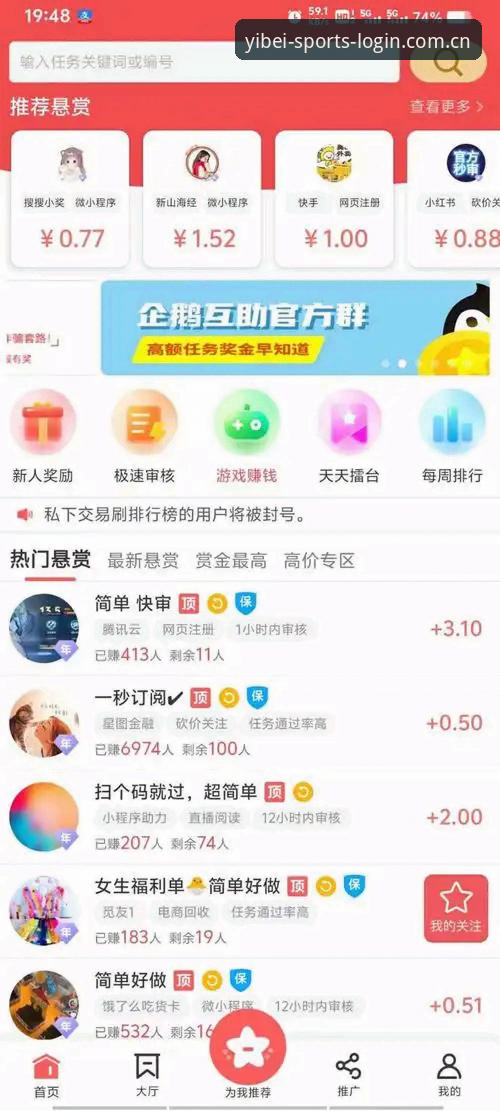 易贝体育平台安卓 易贝体育平台安卓下载安装与使用全教程:从注册到竞猜一步到位